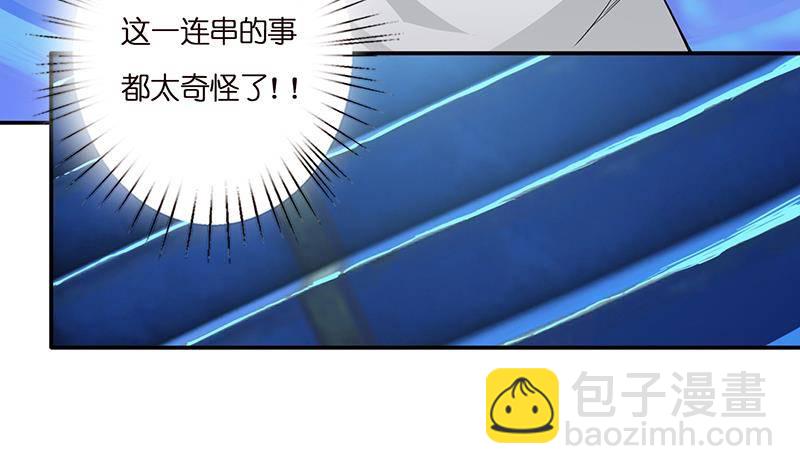 第2话 广寒仙冢(1/2)-第2话