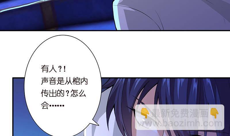 第2话 广寒仙冢(1/2)-第2话