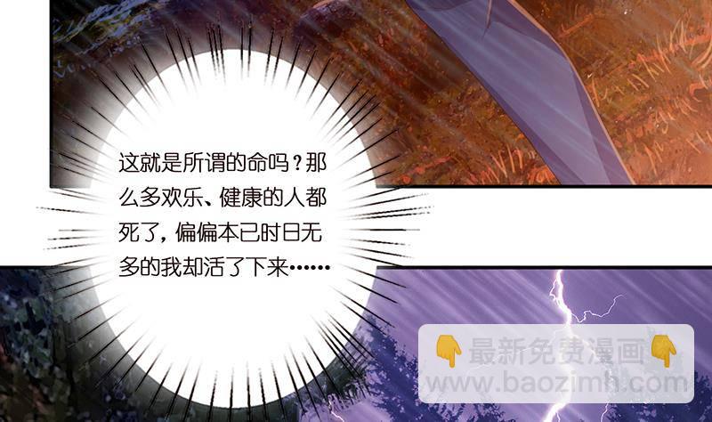 第2话 广寒仙冢(1/2)-第2话