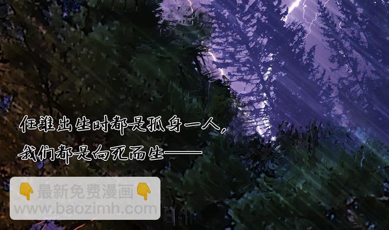 第2话 广寒仙冢(1/2)-第2话