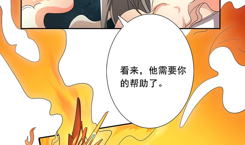 總有神仙想害我 - 第269話 拐走寂寞少女 - 7