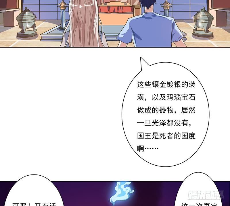 总有神仙想害我 - 第275话 冥府之主 - 2