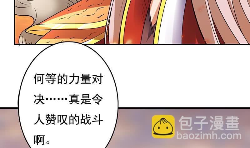 总有神仙想害我 - 第293话 想玩釜底抽薪？ - 1