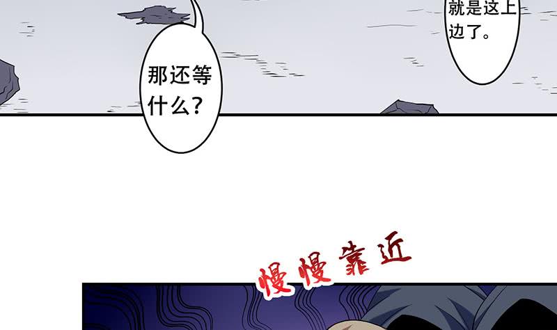 总有神仙想害我 - 第301话 我支持你的决定 - 2