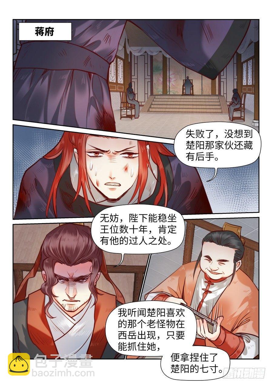 第九十七话-第102话