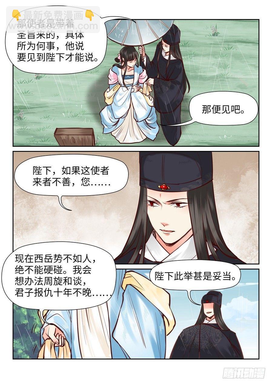 第一百零一话-第106话