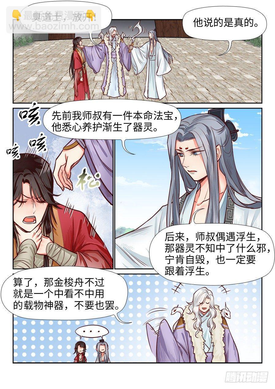 第一百零七话-第112话