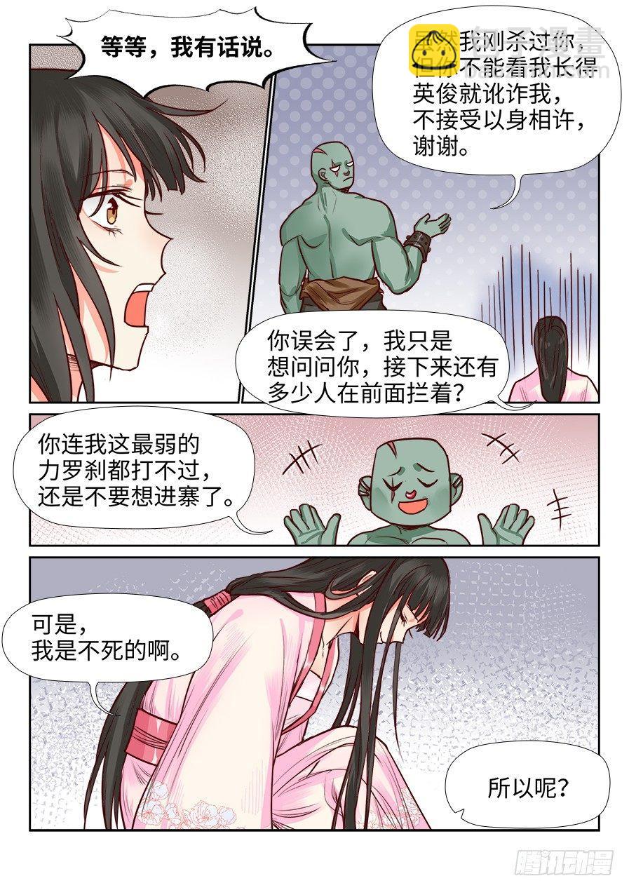 第一百零九话-第114话