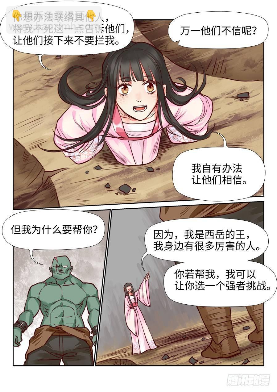 第一百零九话-第114话