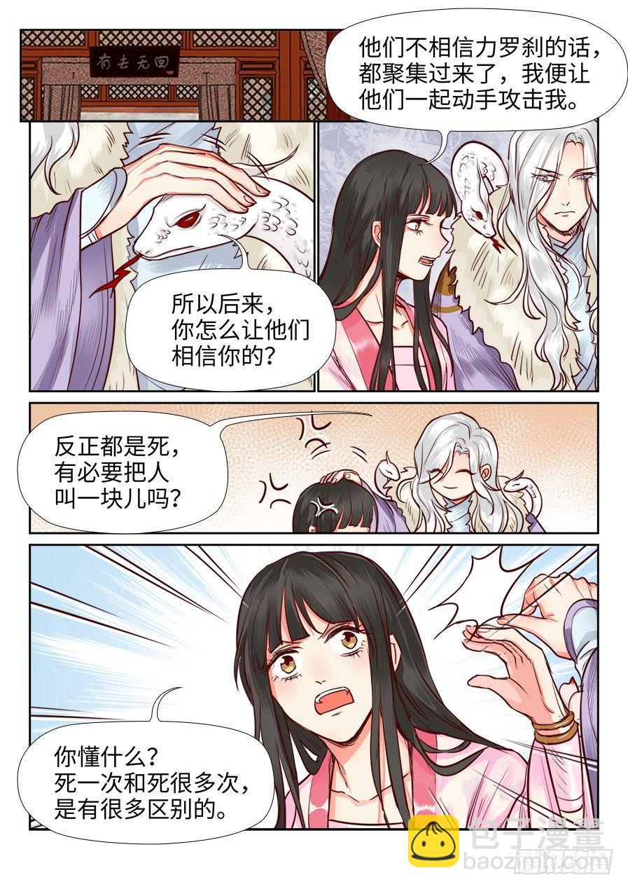 第一百零九话-第114话