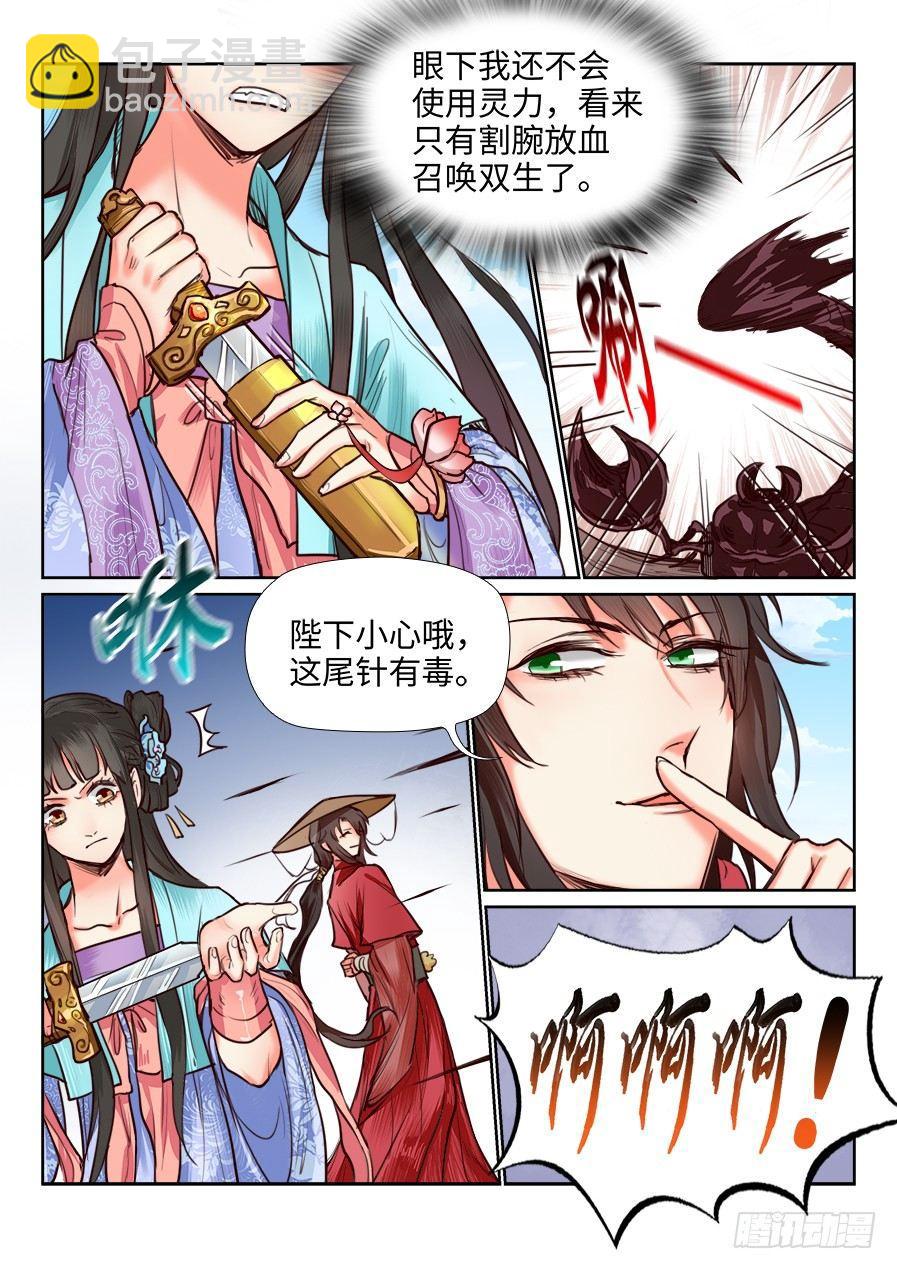 第一百一十三话-第118话