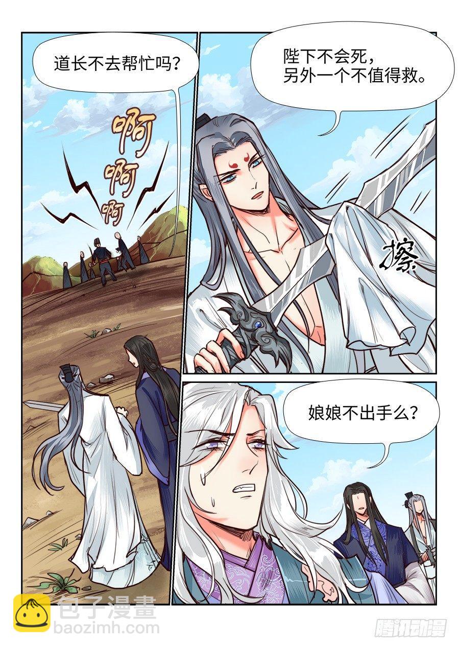 第一百一十三话-第118话