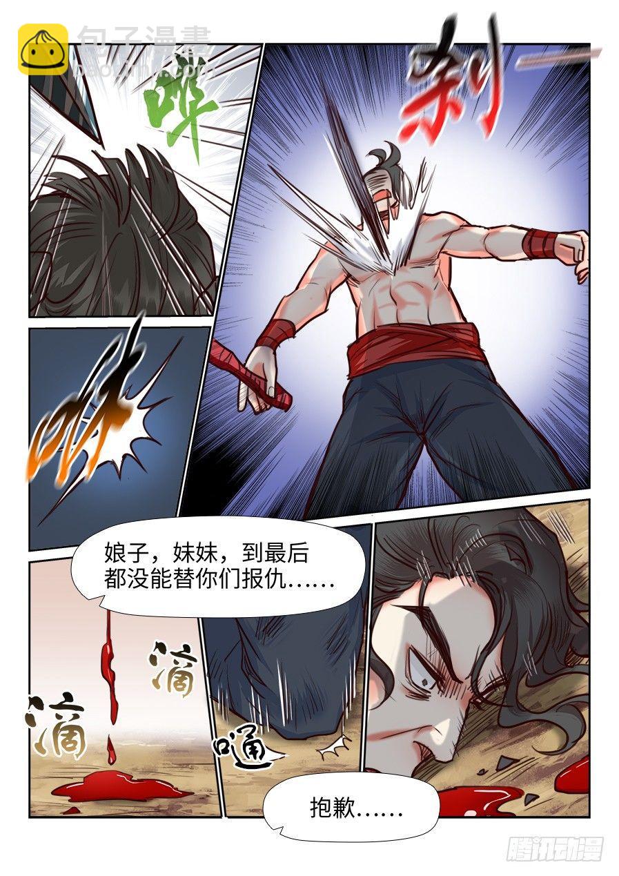 第一百一十三话-第118话