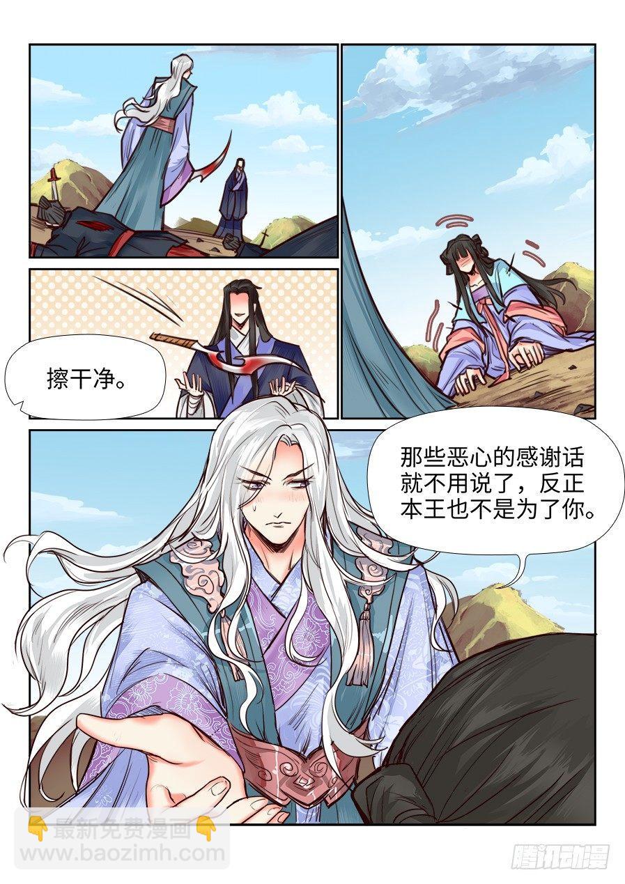 第一百一十三话-第118话