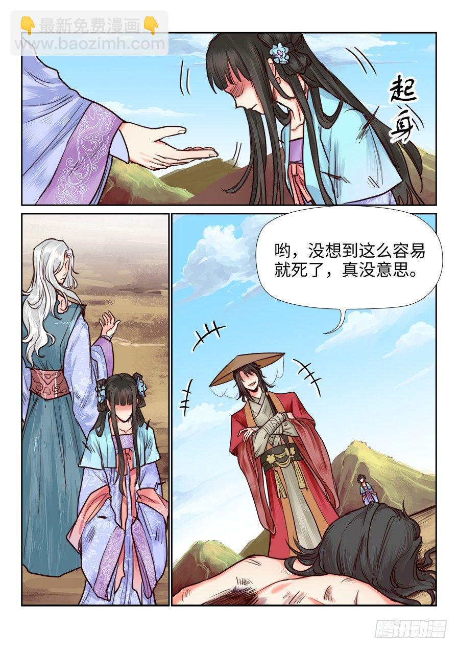 第一百一十三话-第118话