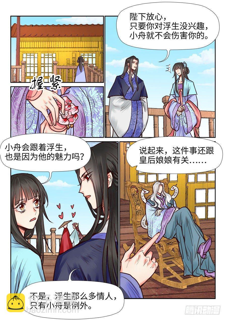 第一百一十五话-第120话