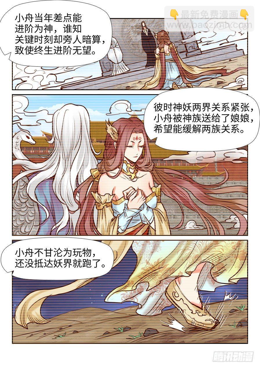 第一百一十五话-第120话