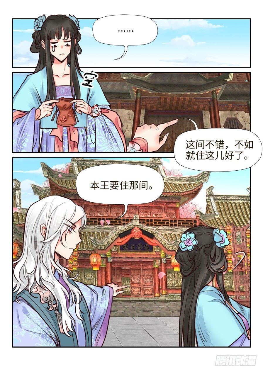 第一百一十七话-第122话