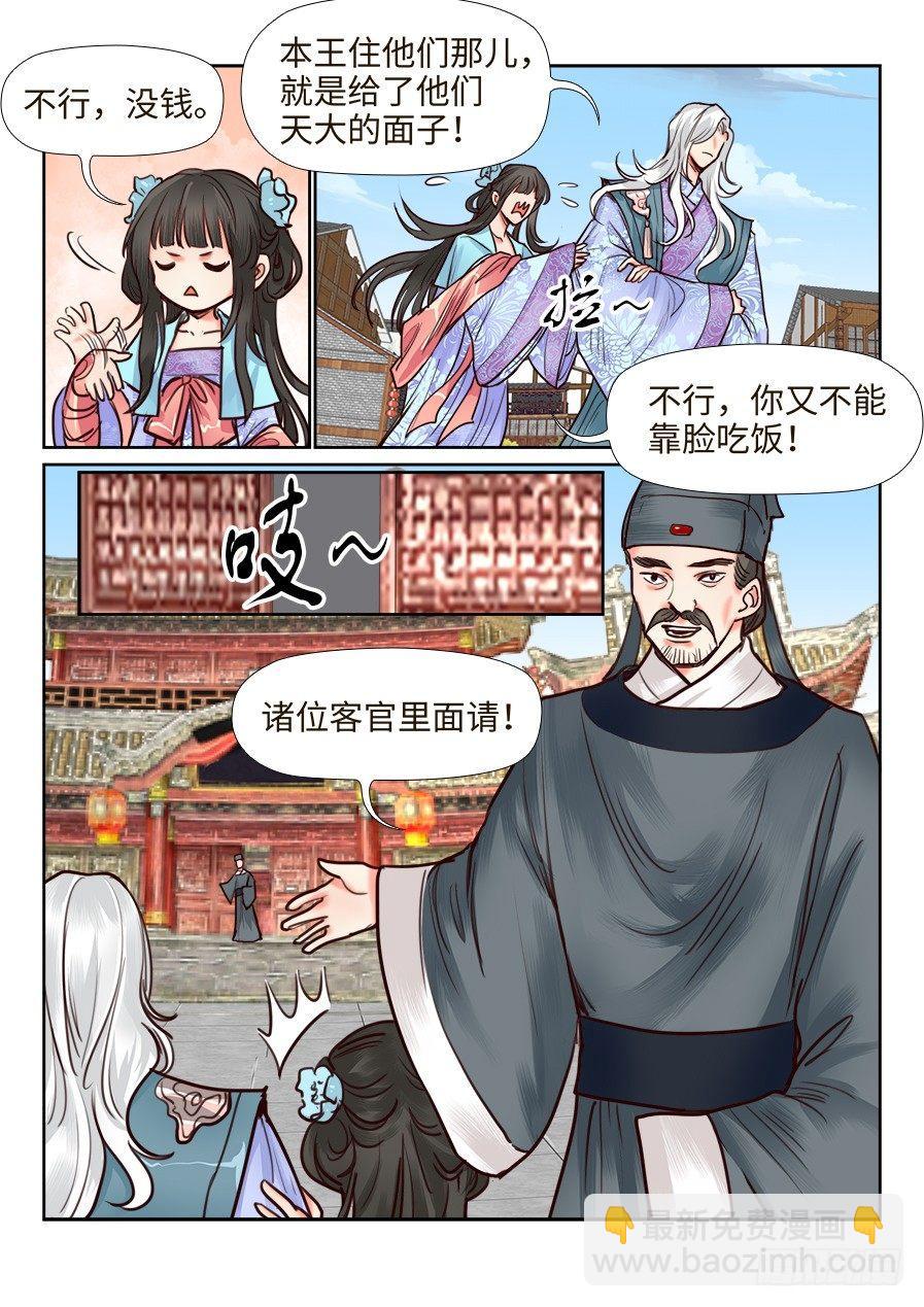 第一百一十七话-第122话