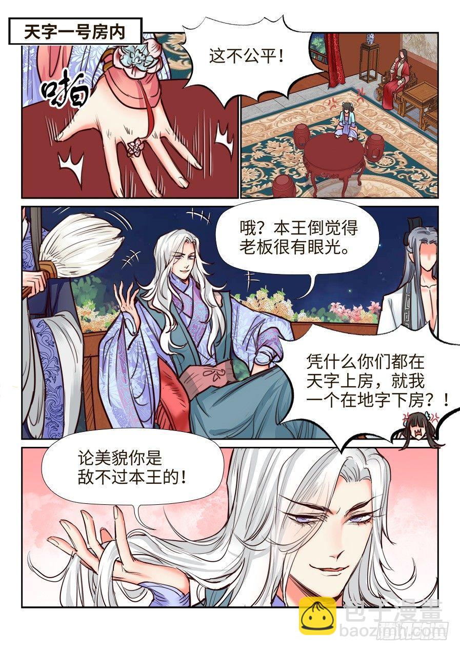 第一百一十七话-第122话