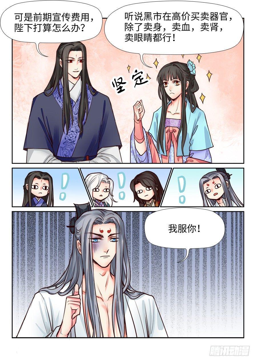 第一百一十九话-第124话