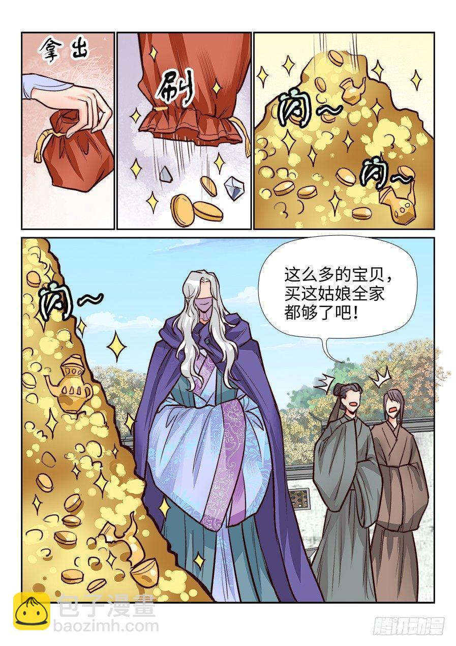 第一百一十九话-第124话