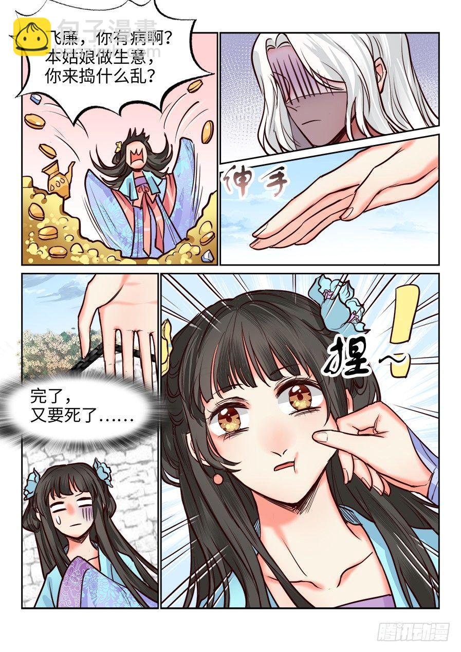 第一百一十九话-第124话