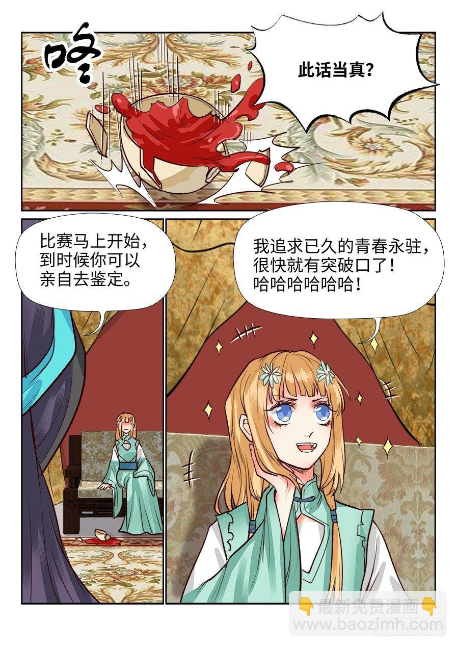 第一百二十三话-第128话