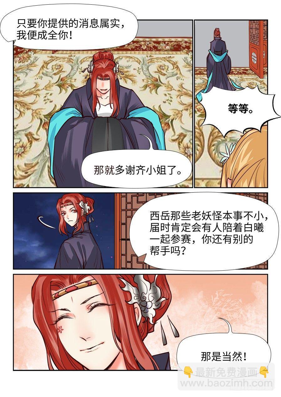 第一百二十三话-第128话