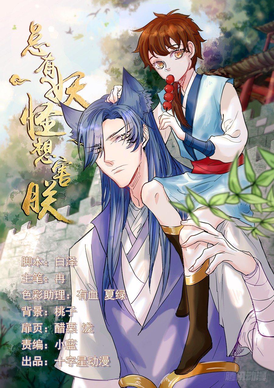 第一百二十五话-第130话