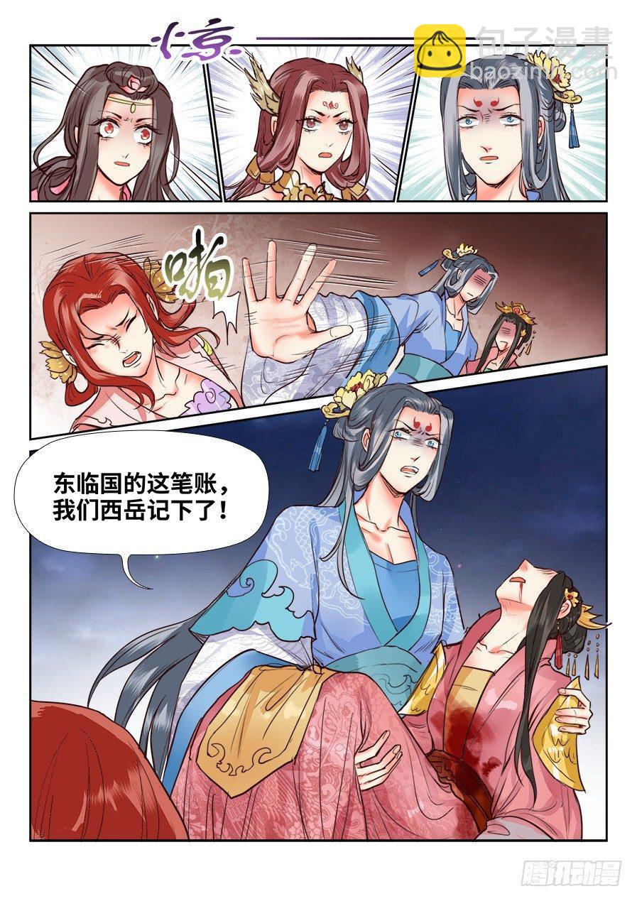 第一百二十九话-第134话