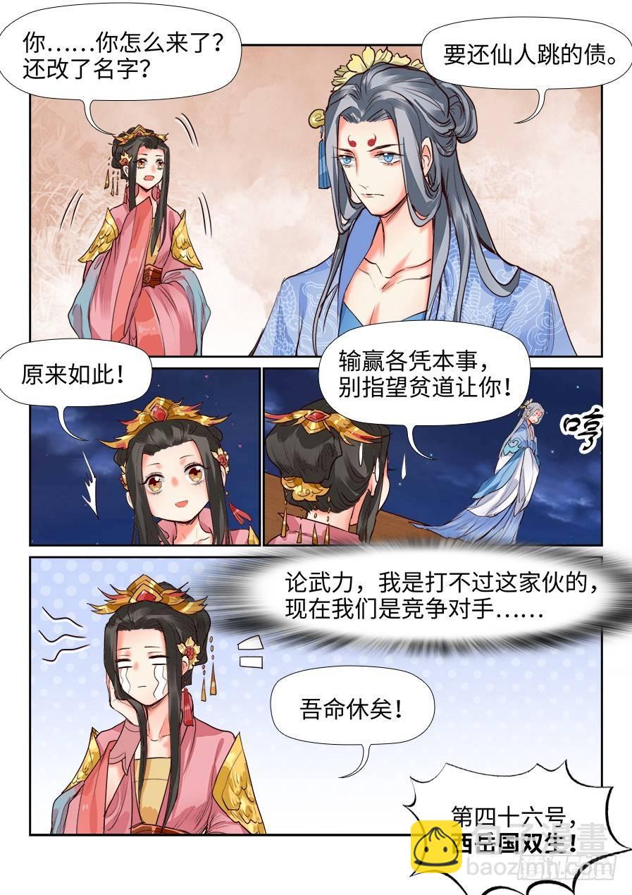 第一百二十九话-第134话