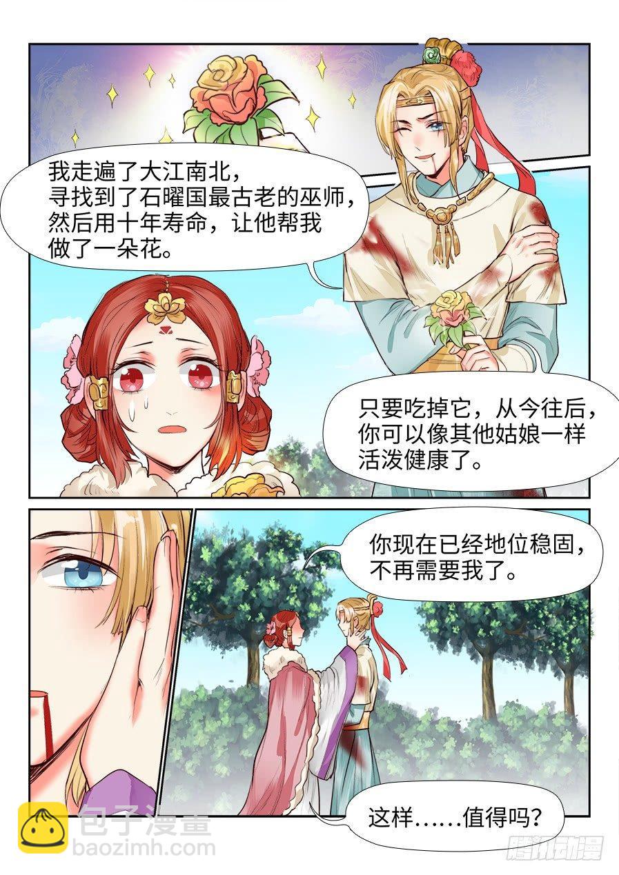 第一百三十一话-第136话