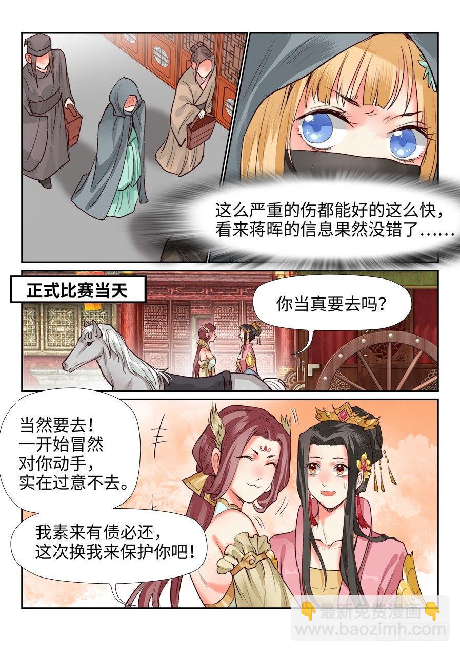 第一百三十一话-第136话