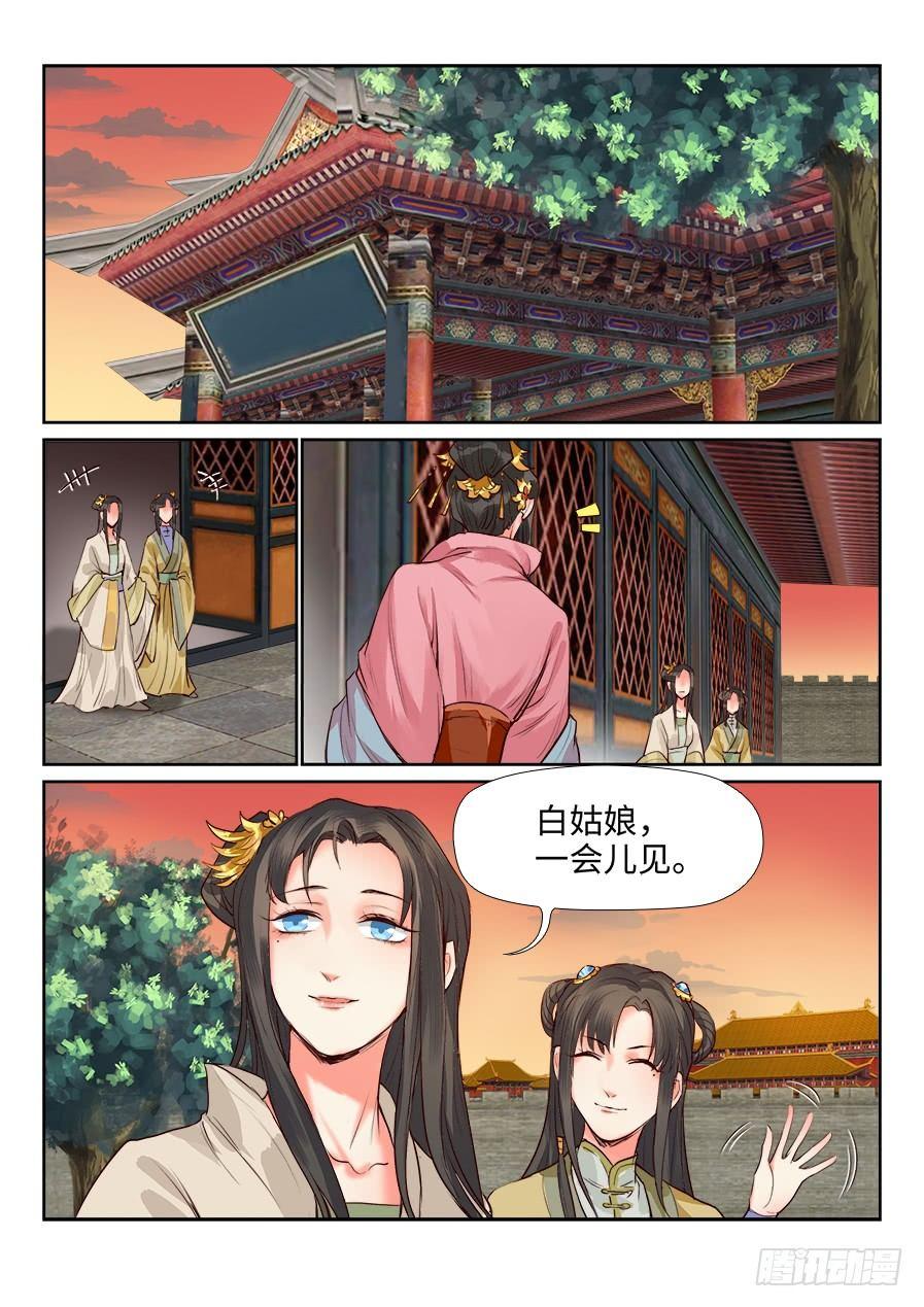 第一百三十三话-第138话