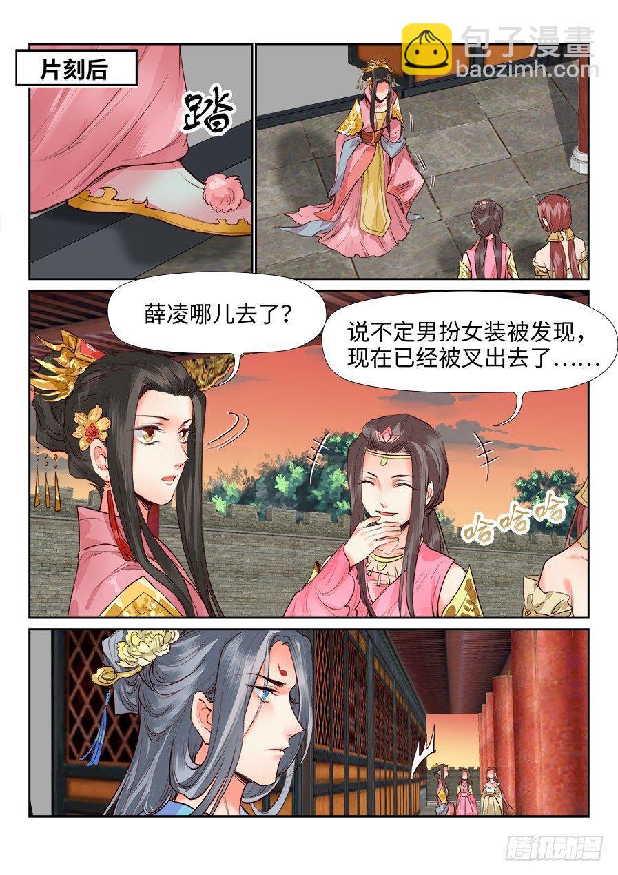 第一百三十三话-第138话