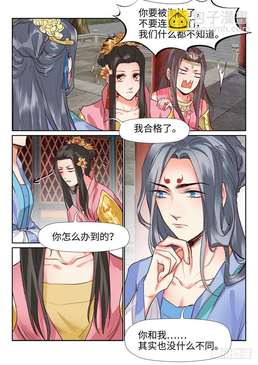 第一百三十三话-第138话