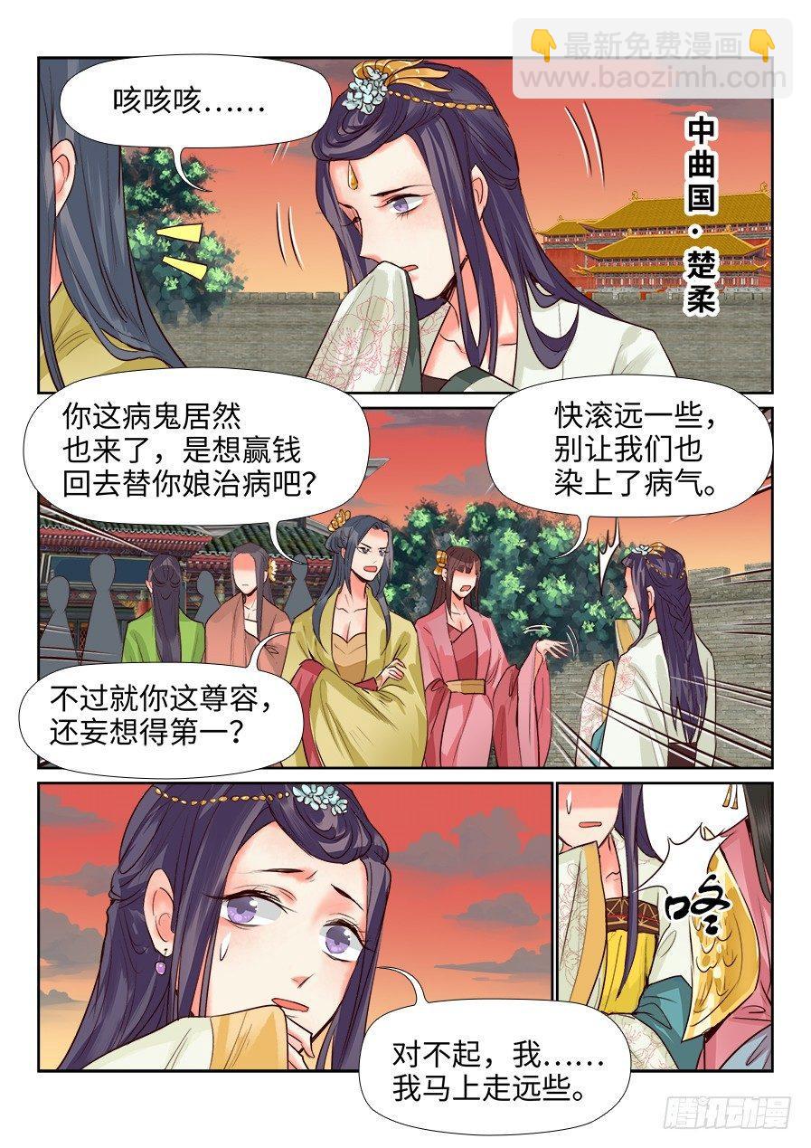 第一百三十三话-第138话