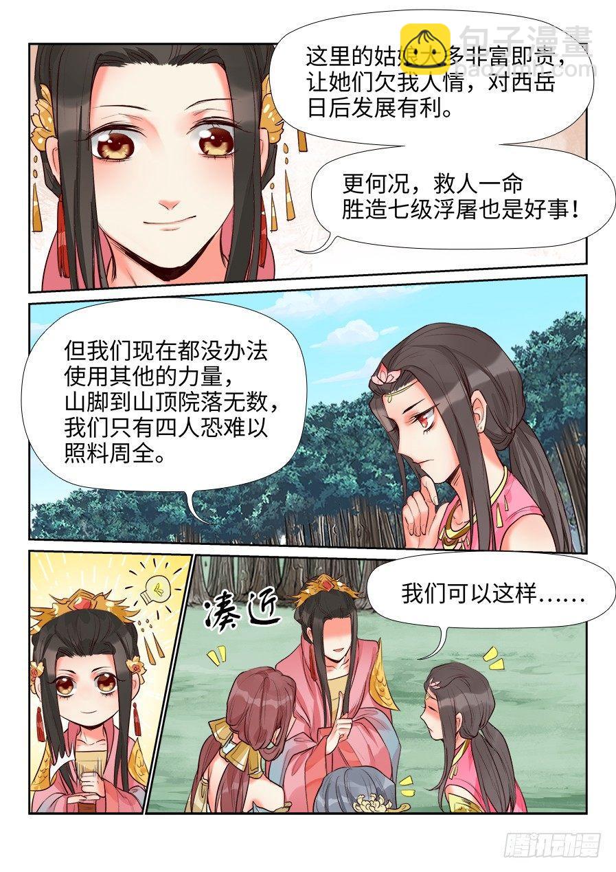 第一百三十五话-第140话