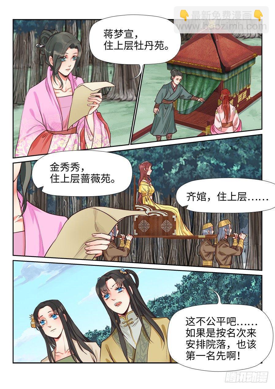 第一百三十五话-第140话