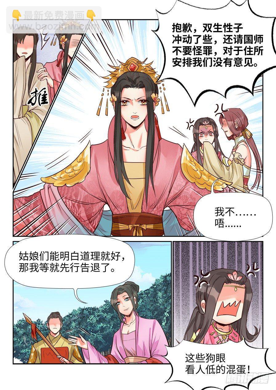 第一百三十五话-第140话