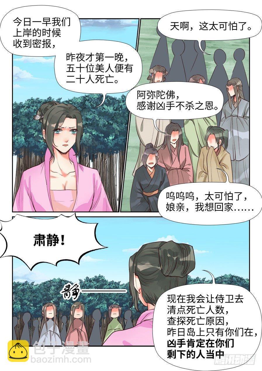 第一百三十七话-第142话