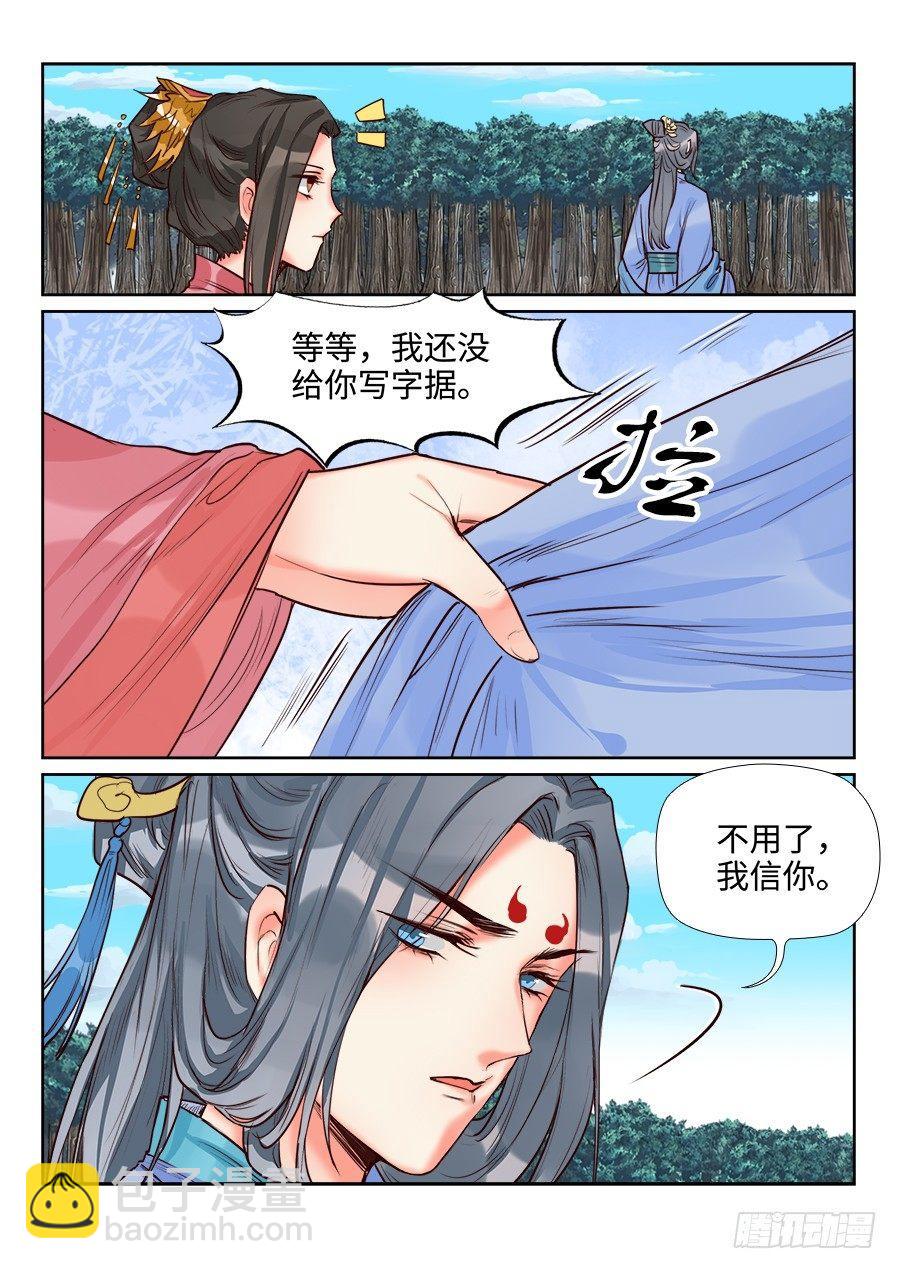 第一百四十一话-第146话