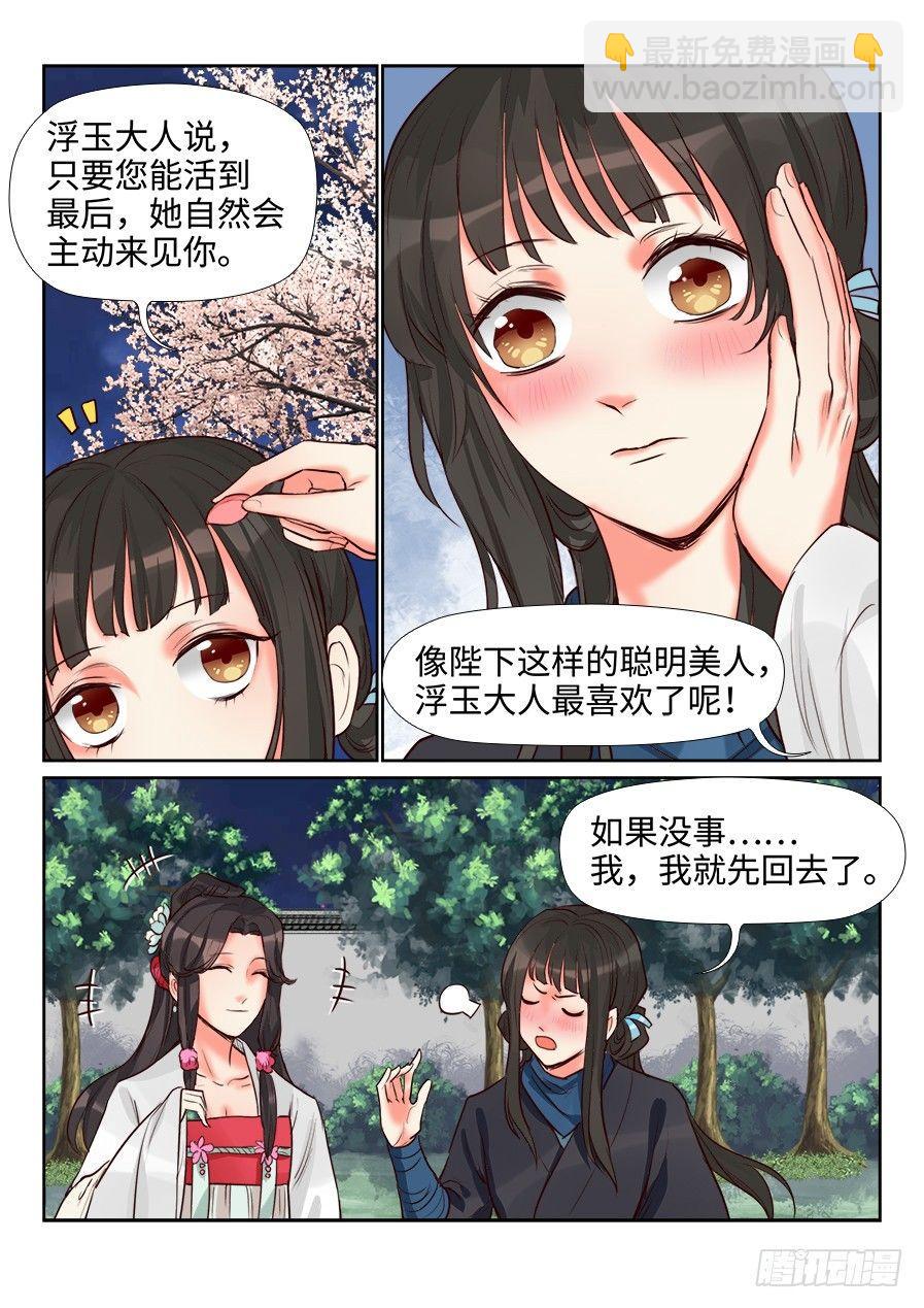 第一百四十一话-第146话