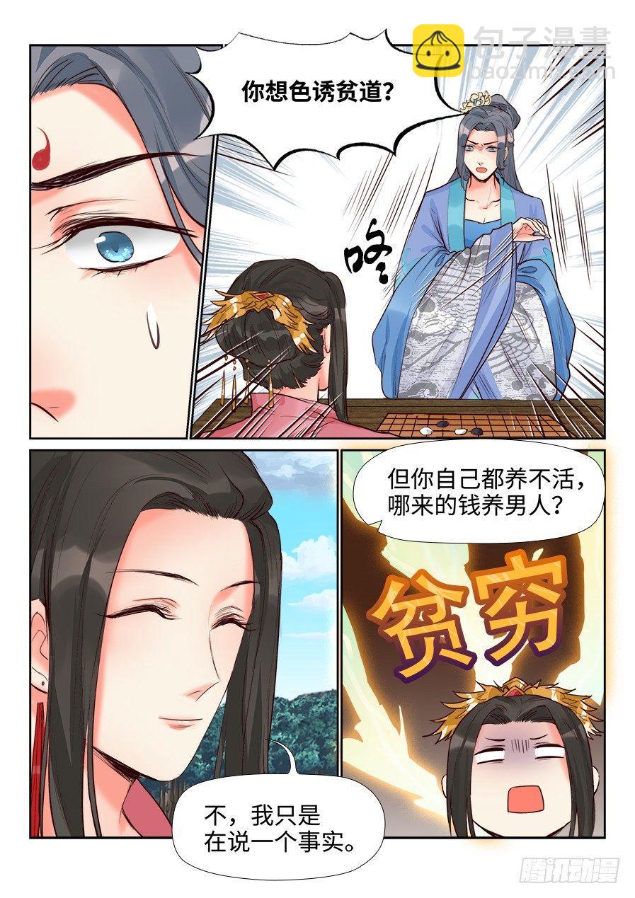 第一百四十一话-第146话