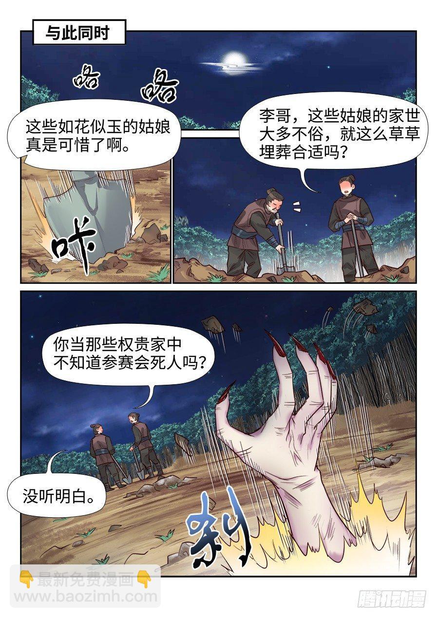 第一百四十三话-第148话