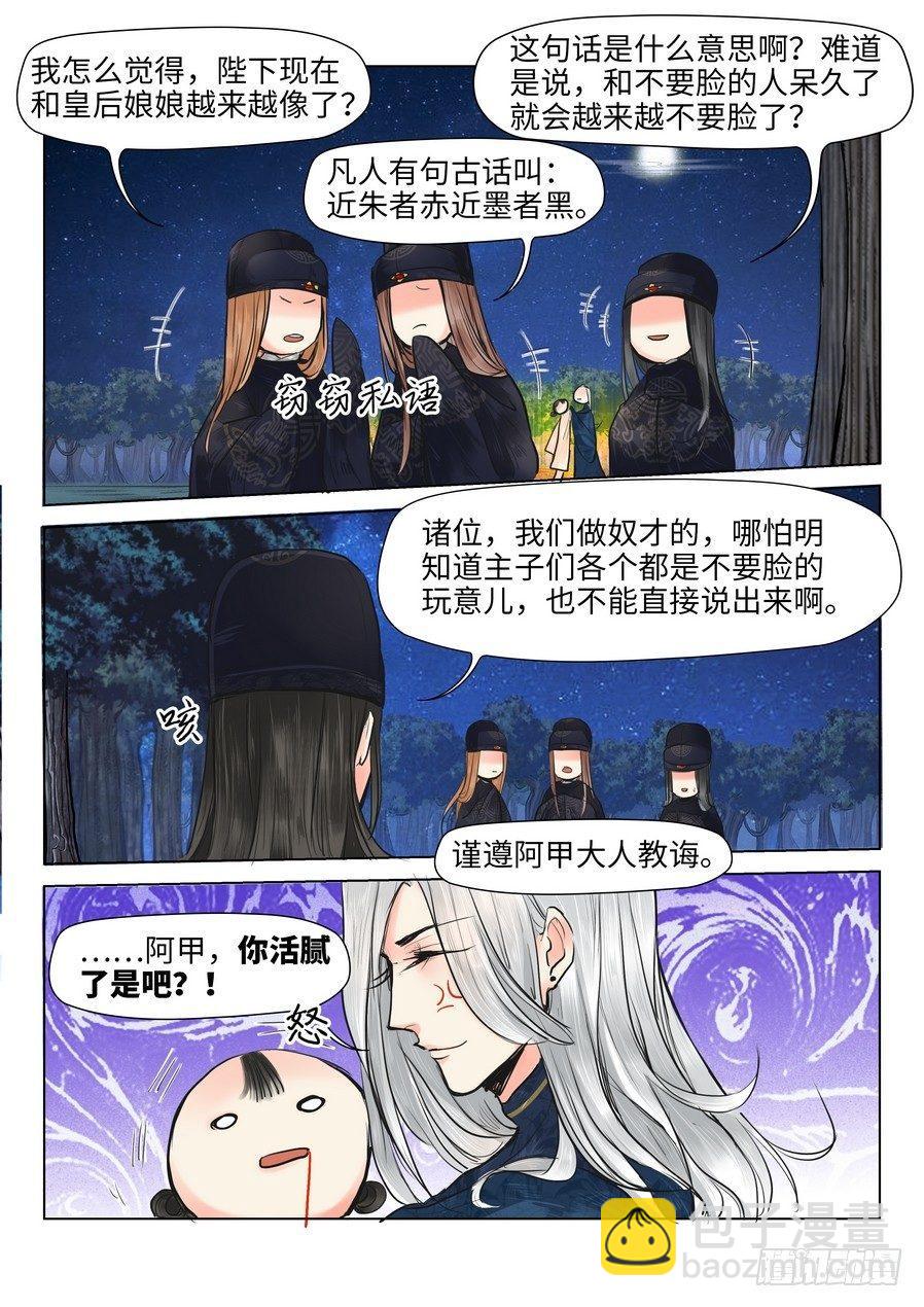 第十六话-第16话