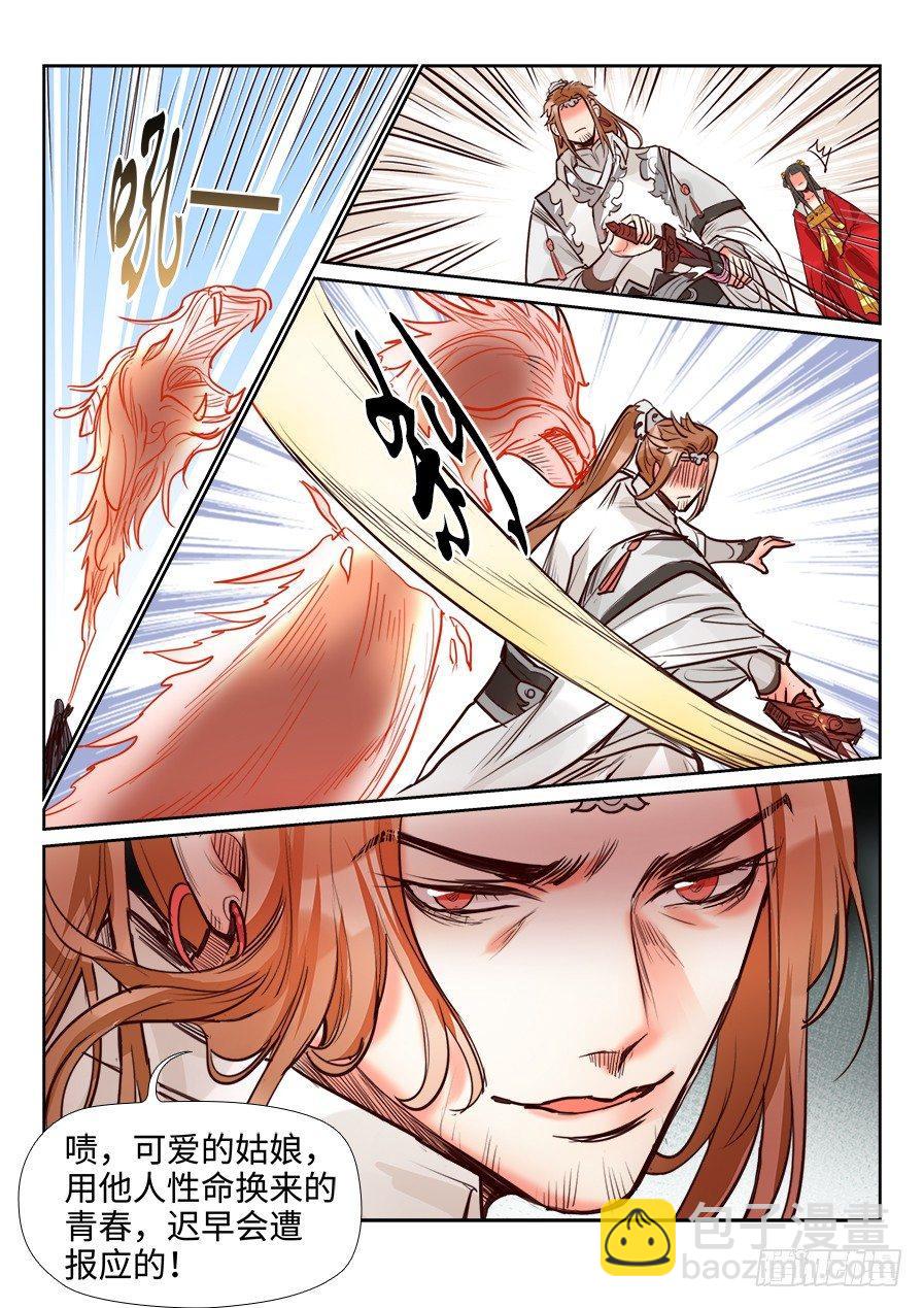 第一百四十九话-第154话