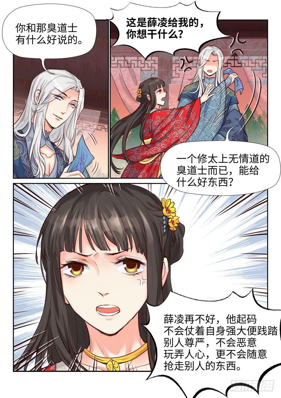 第一百五十九话-第164话