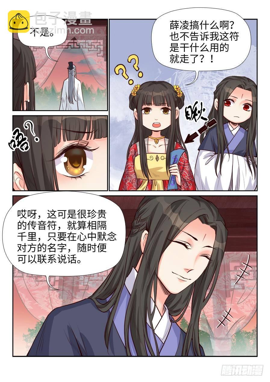 第一百五十九话-第164话